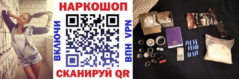 Купить Беслан ГАШ COCAIN Кодеин Каннабис МЕФ