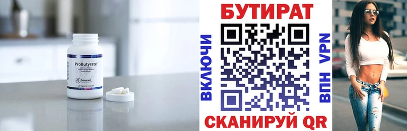 гидра зеркало даркнет официальный сайт Бутират Butirat как найти закладки Беслан