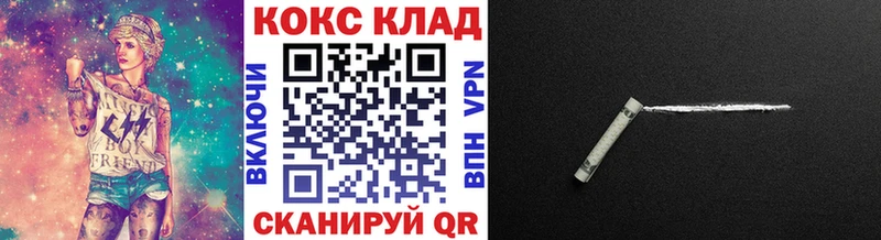 площадка официальный сайт  Беслан  Cocaine VHQ  цена  