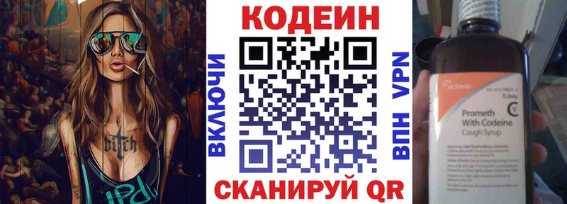 Кодеиновый сироп Lean напиток Lean (лин)  цены   Беслан 