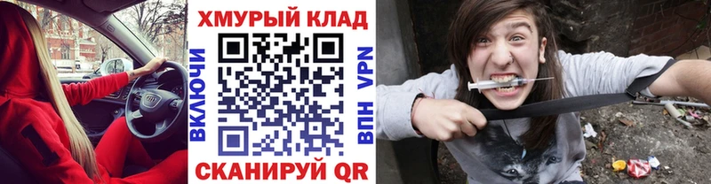 магазин  наркотиков  гидра зеркало  ГЕРОИН гречка  Беслан 