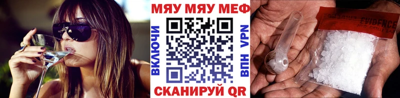 что такое наркотик  Беслан  МЯУ-МЯУ VHQ 