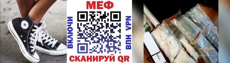 Меф мяу мяу  Беслан