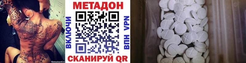 МЕТАДОН белоснежный  где можно купить наркотик  KRAKEN ТОР  Беслан 