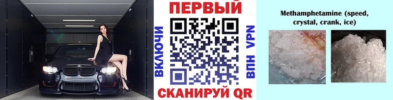 МЕТАМФЕТАМИН Methamphetamine  что такое наркотик  МЕГА зеркало  Беслан 